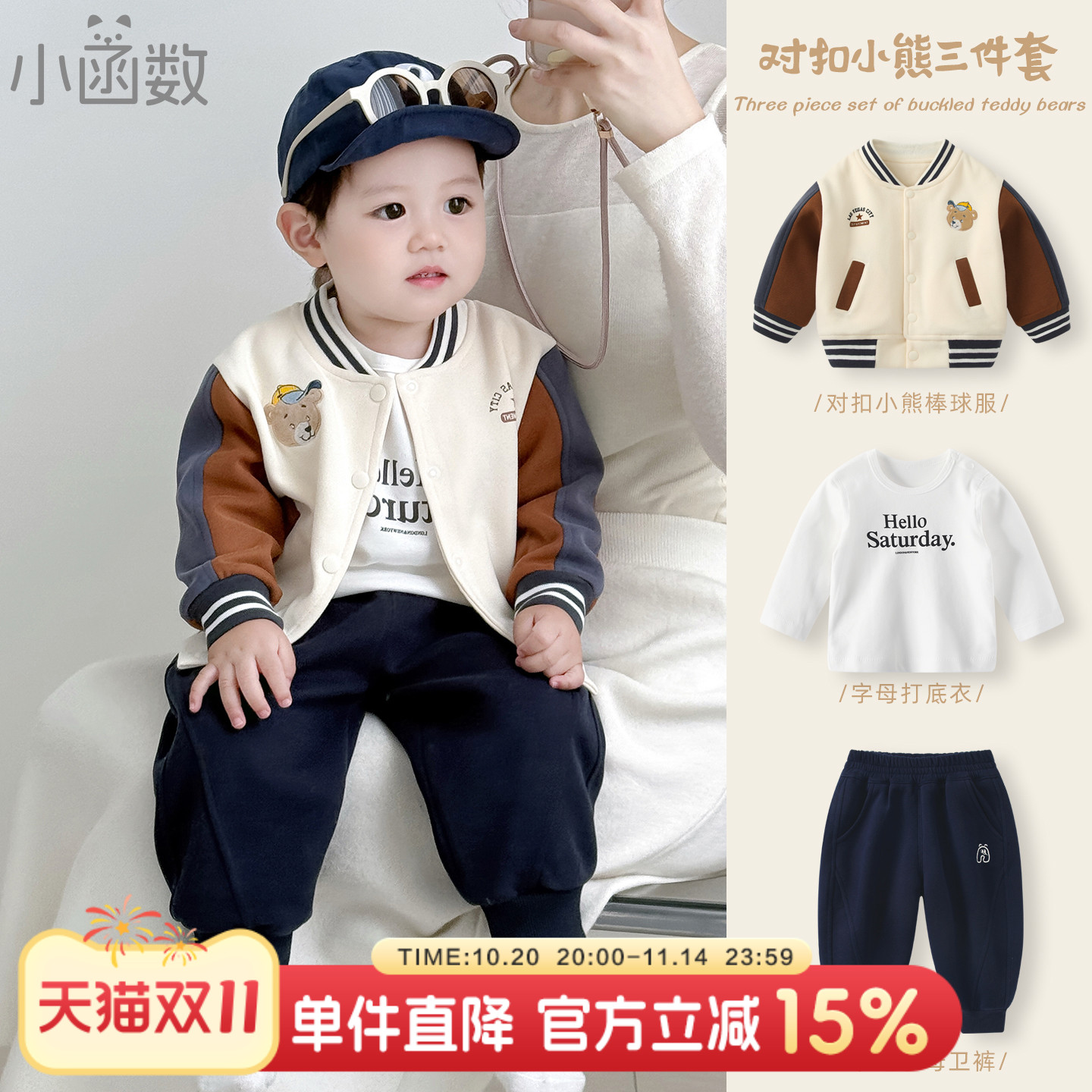 男宝宝秋季新款三件套洋气百搭