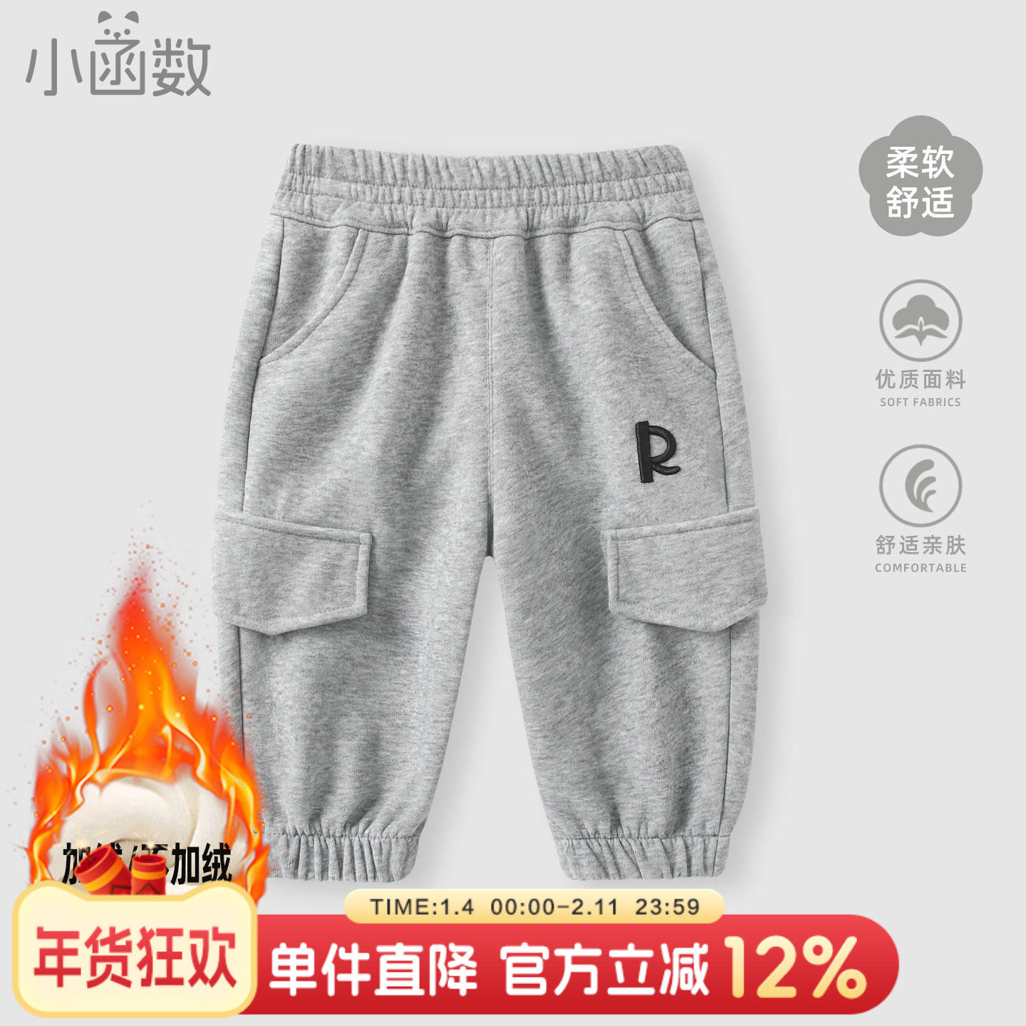 男宝宝秋冬裤子新款婴儿洋气外穿长裤儿童冬装束脚加绒卫裤运动裤,童装/婴儿装/亲子装,运动裤卫裤,淘宝优惠券,粉丝福利购,淘宝优惠卷