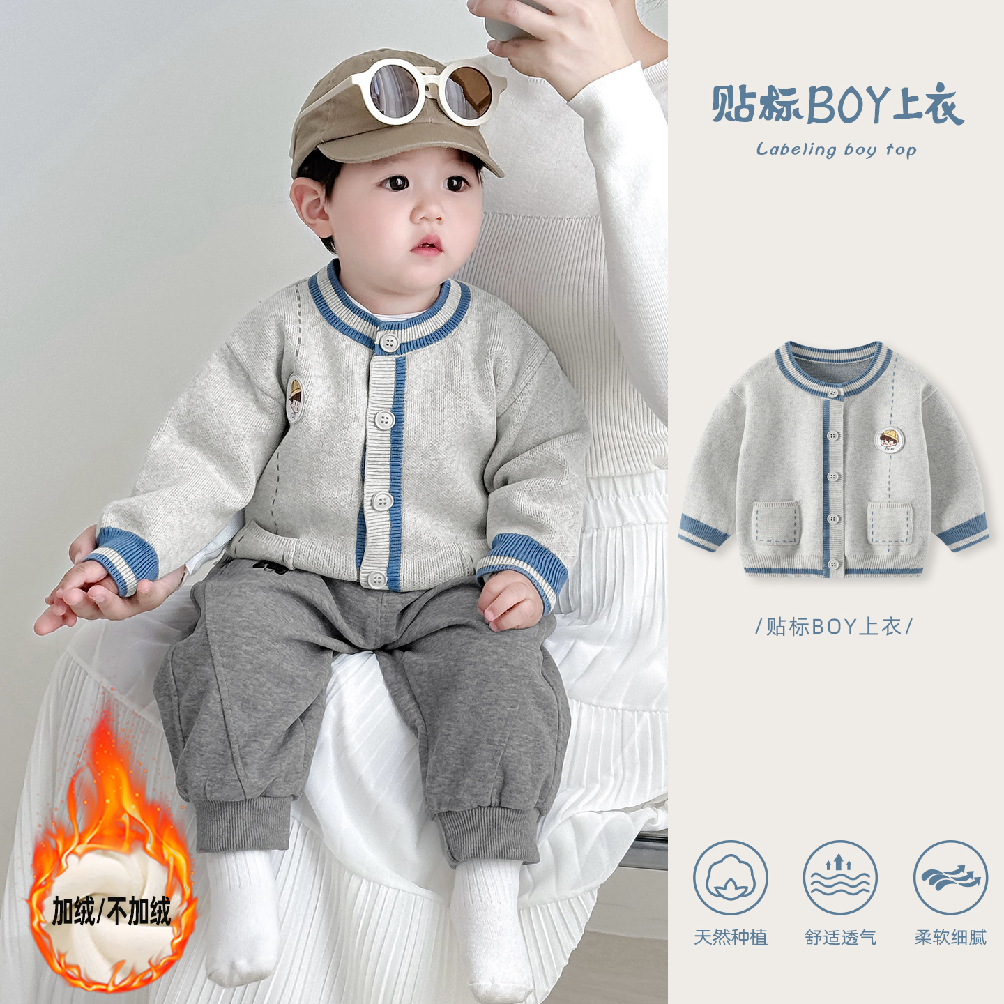 婴儿衣服秋冬男宝宝外穿针织开衫