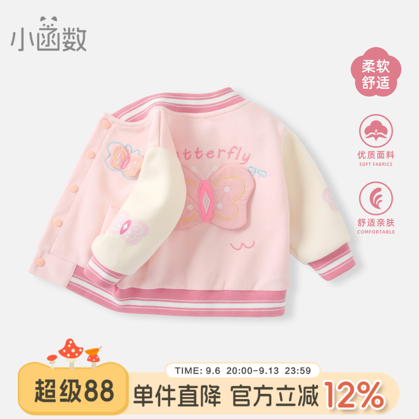 儿童秋装外套女宝宝卫衣棒球服图片