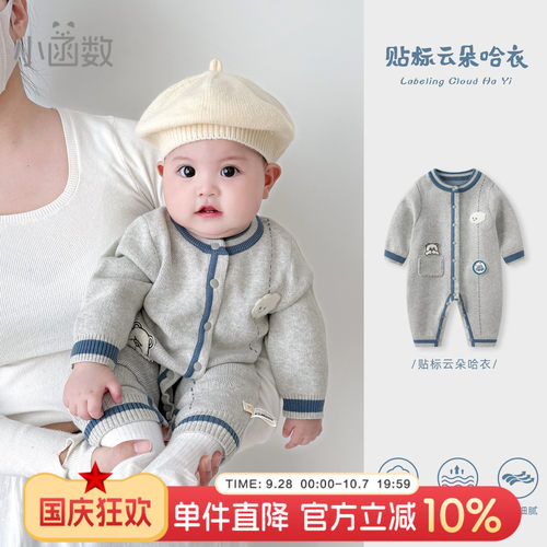 婴儿衣服哈衣秋装外出针织爬爬服