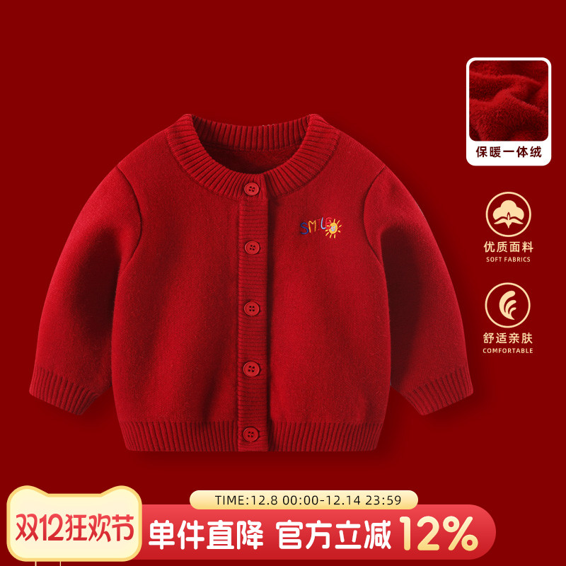 婴儿毛衣宝宝一体绒上衣针织外套