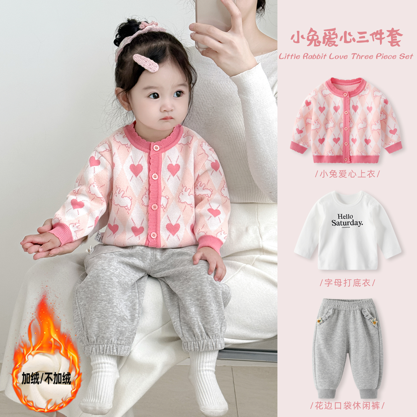 宝宝套装秋冬婴儿洋气针织衫加绒三件套冬装女童毛衣外套保暖衣服