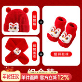 婴儿帽子秋冬新生男宝宝红色满月百天周岁针织帽新年过年红帽鞋 子