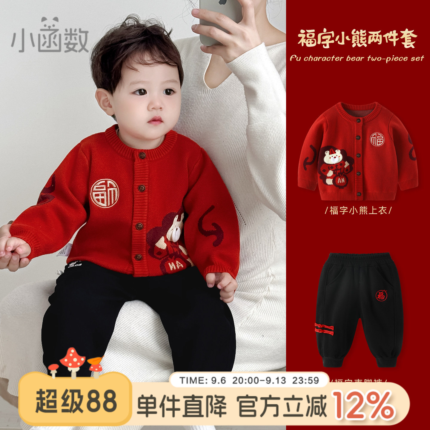 婴儿秋装套装男宝宝毛衣两件套图片