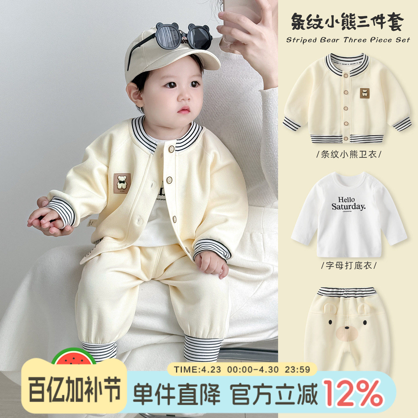 男宝宝套装春装新款男童薄款卫衣分体三件套婴儿开衫春秋外出衣服