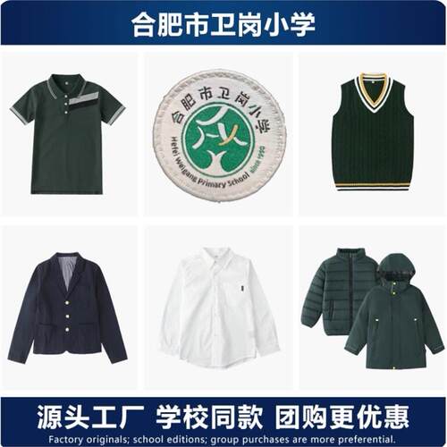 学校同款【新款】合肥市