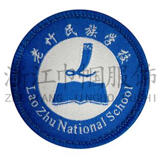 丽水市莲都区老竹民族学校小学巾帼服饰