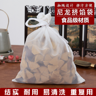 厨房挤馅布袋食品级豆浆过滤袋果汁蔬菜沥水袋超细过滤搓冰粉籽袋