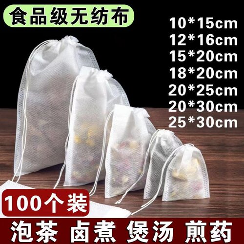 过滤袋中药袋煲汤袋一次性