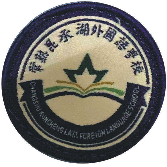 常熟昆承湖外国语学校校服春秋运动装礼服衬衫冲锋衣短T恤