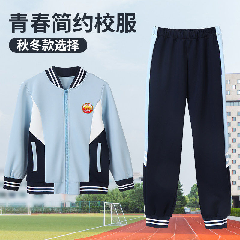 始丰小学服天台新款校