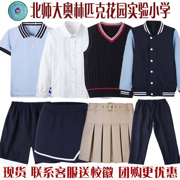 北京师范大学奥林匹克花