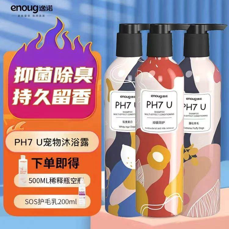 enoug/逸诺狗狗沐浴露抑菌除臭驱虫除蟎持久留香宠物洗澡香波正品