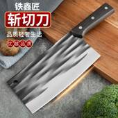 工厂直销铁鑫匠锤纹锻打斩切两用刀家用厨房砍骨切菜刀锋利刀具