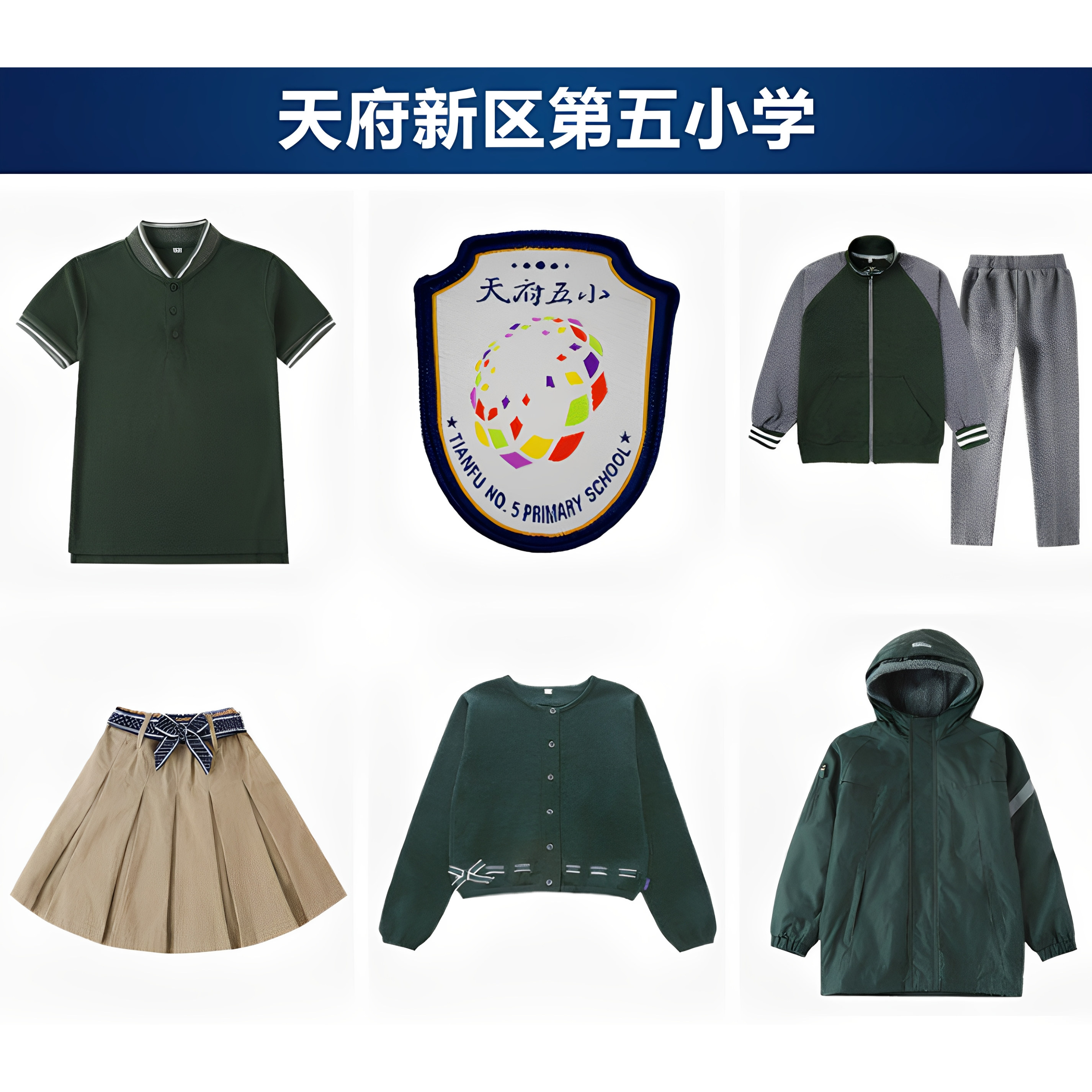 成都五袖T动服毛衣冲锋