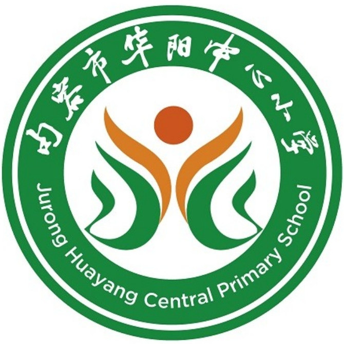 句容华阳中心小学校服春