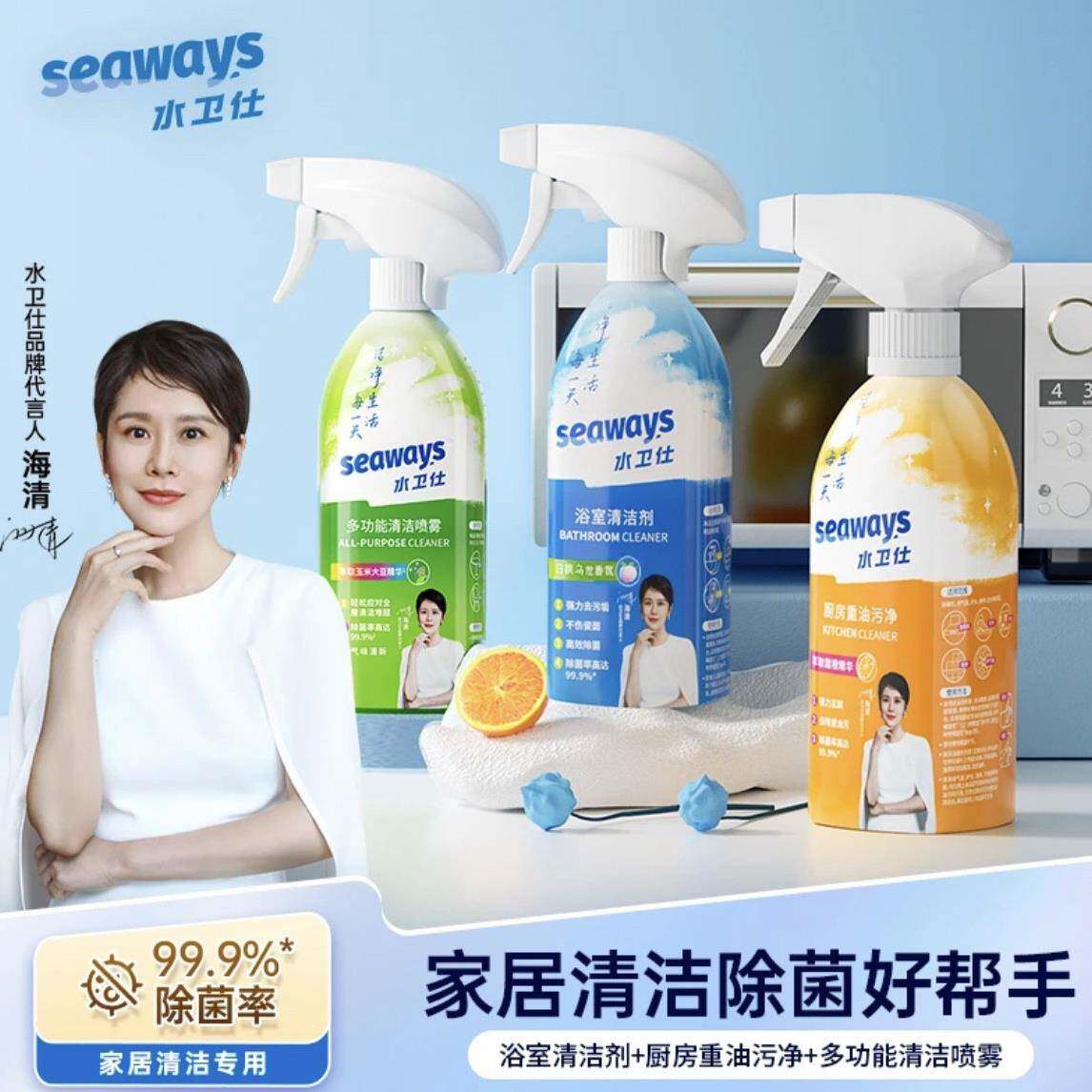 水卫仕油污净厨房重油污清洁剂*浴室清洁多功能祛油除垢除菌喷雾