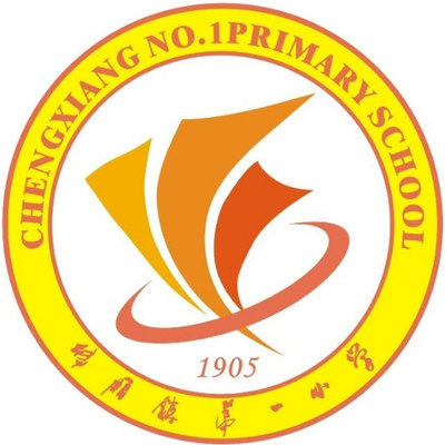 太仓市城厢镇第一小学校