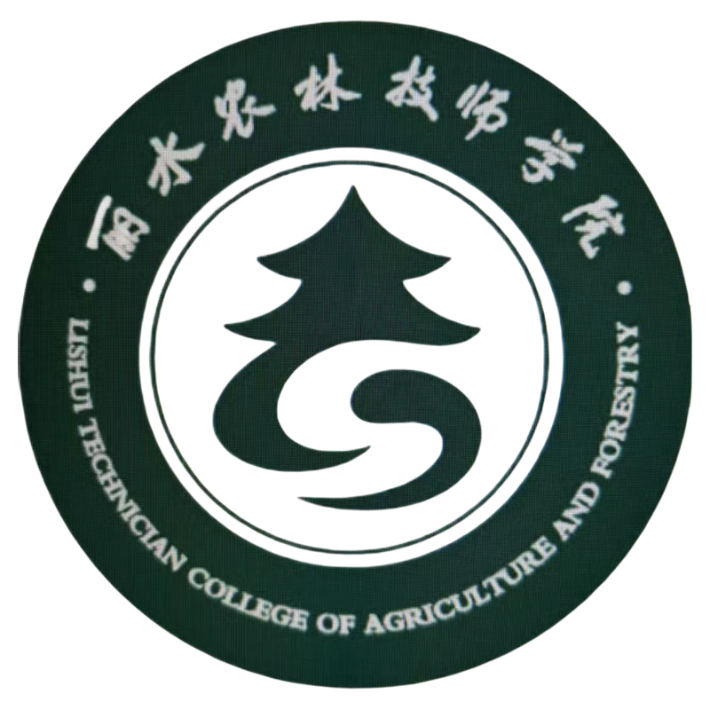丽水农林技师学院（松阳县职业中专）