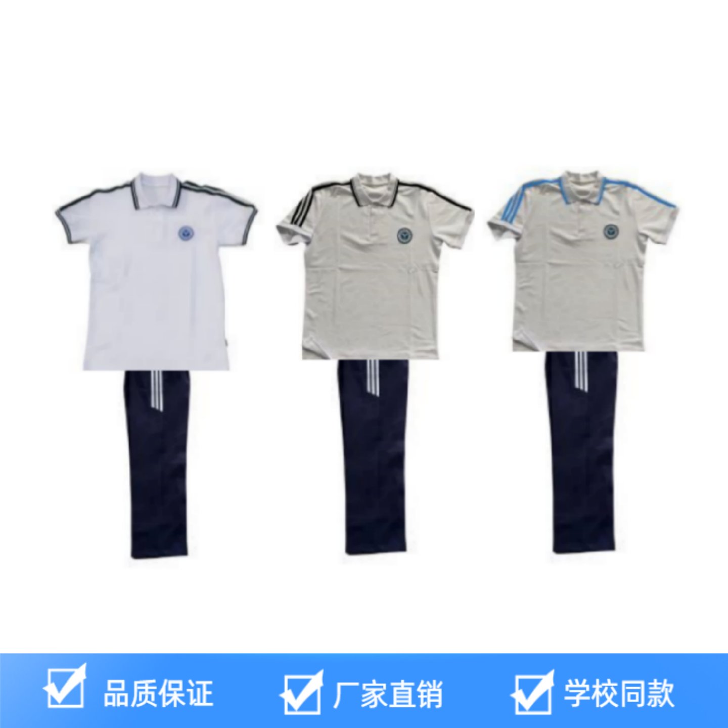 州中装湖一夏校服州中装