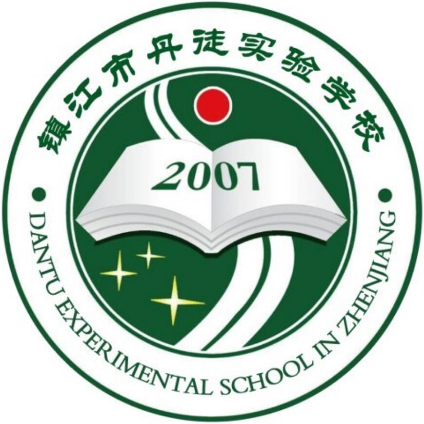 镇江市丹徒实验学校校服