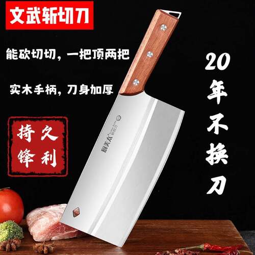 厨美太锻打斩切刀文武刀不锈钢菜刀斩切两用菜刀切丝切片砍骨刀