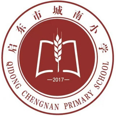 启东市城南小学校服春秋