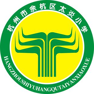 太炎小学25半夏 服专拍余杭区  年下年 装校###