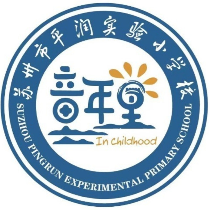 苏州平润实验小学校服春