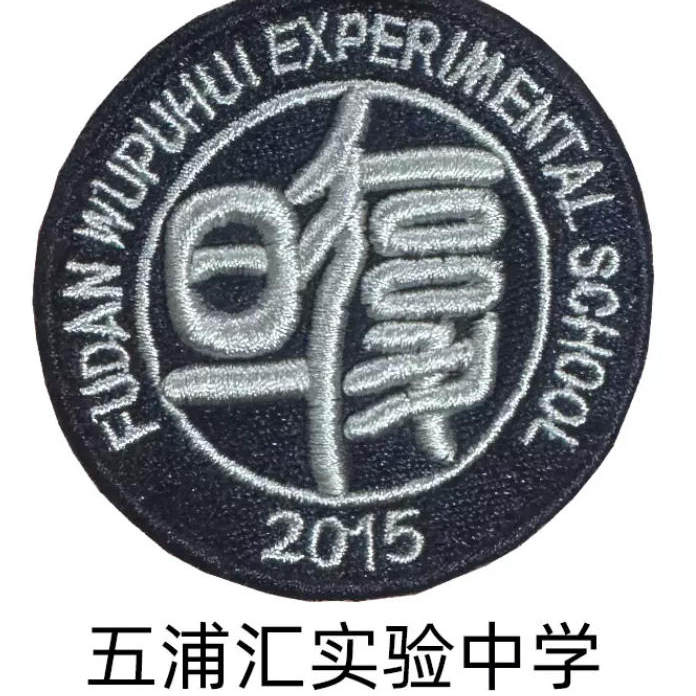 上海五浦汇实验学校校服