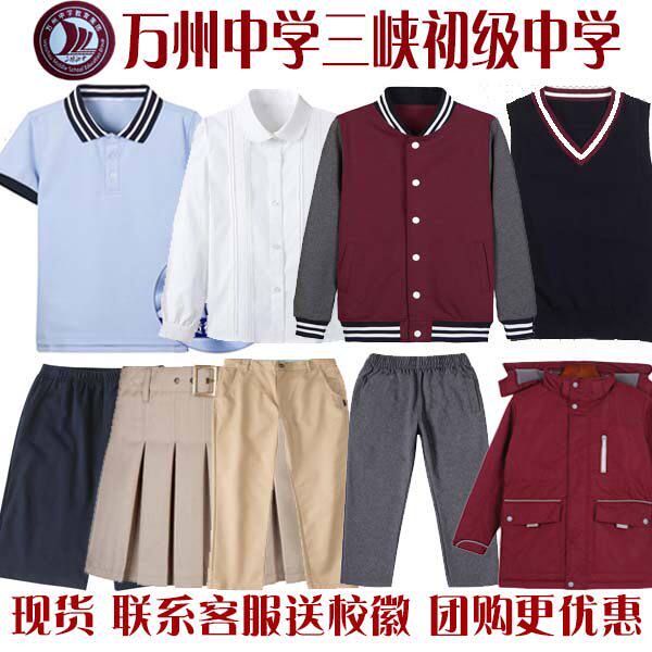 【学校推荐】重庆万州高