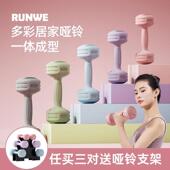 朗威哑铃RUNWE女士小哑铃实心防滑多彩居家哑铃练手臂力肌肉正品