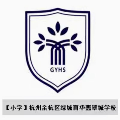 【推荐】杭州余杭绿城育