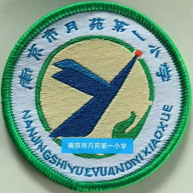 南京月苑第一小学校服春