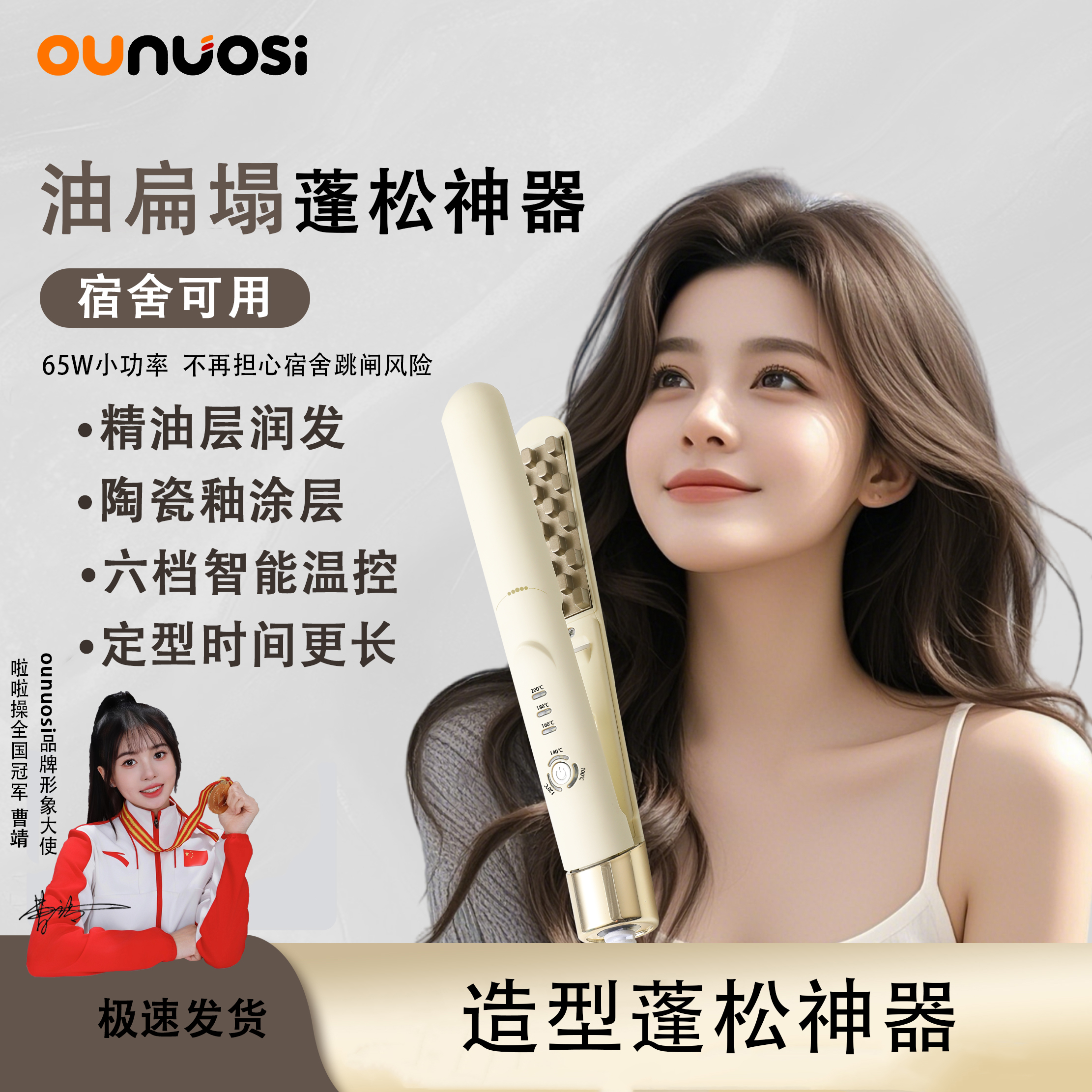 ounuosi玉米烫夹板小号头发蓬松神器玉米须高颅顶垫发根卷发神器