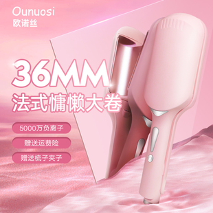 蛋卷头卷发棒36mm负离子法式 慵懒蛋蛋卷大波浪水波纹羊毛卷发神器