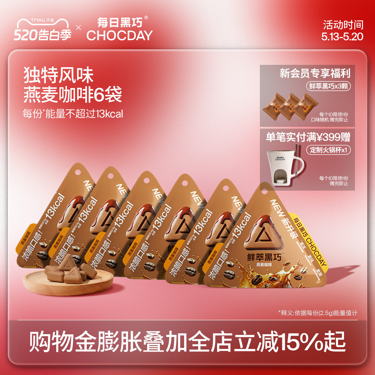 【咖啡控】每日黑巧鲜萃黑巧燕麦咖啡巧克力纯可可脂解压零食健康