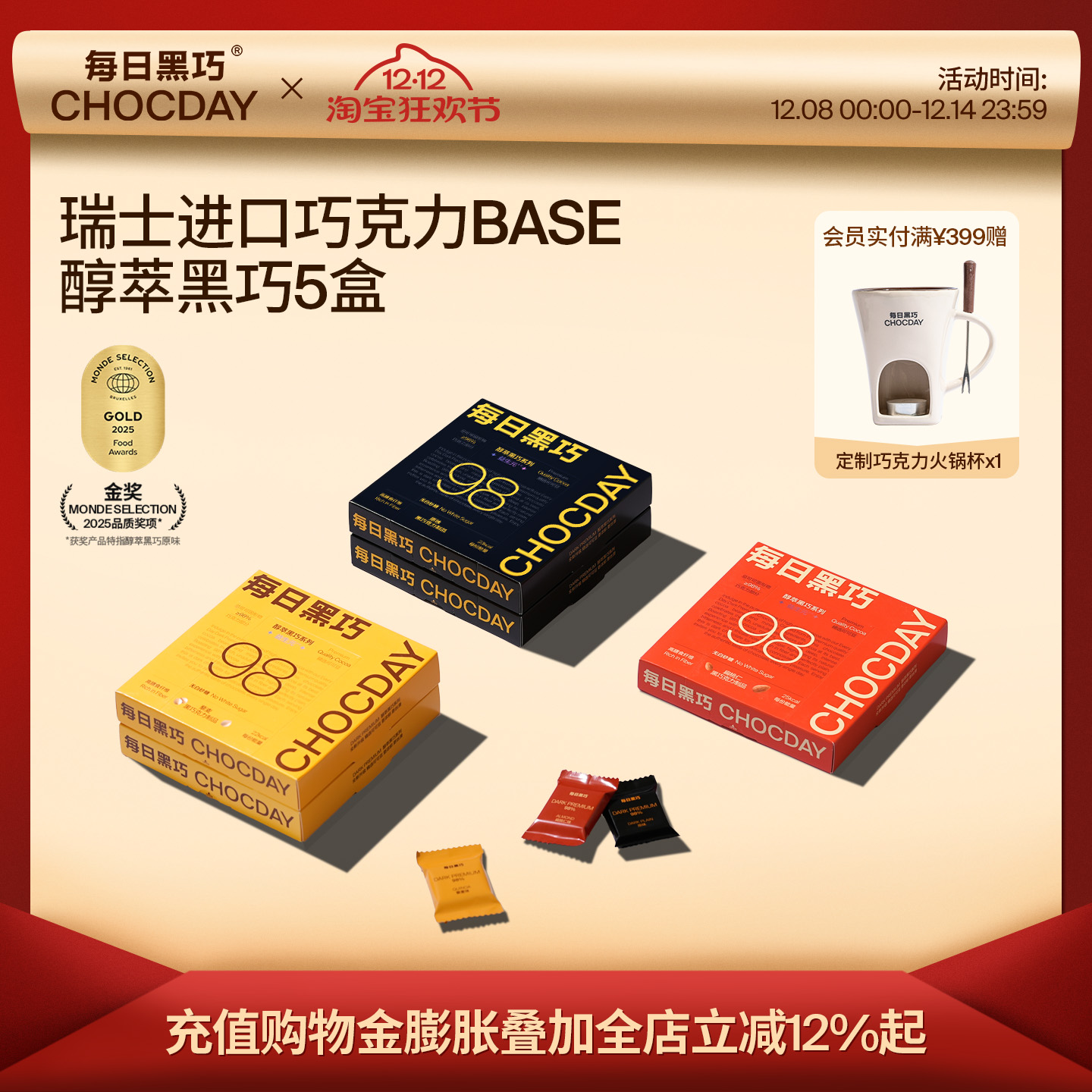 每日黑巧98%纯黑巧克力5盒