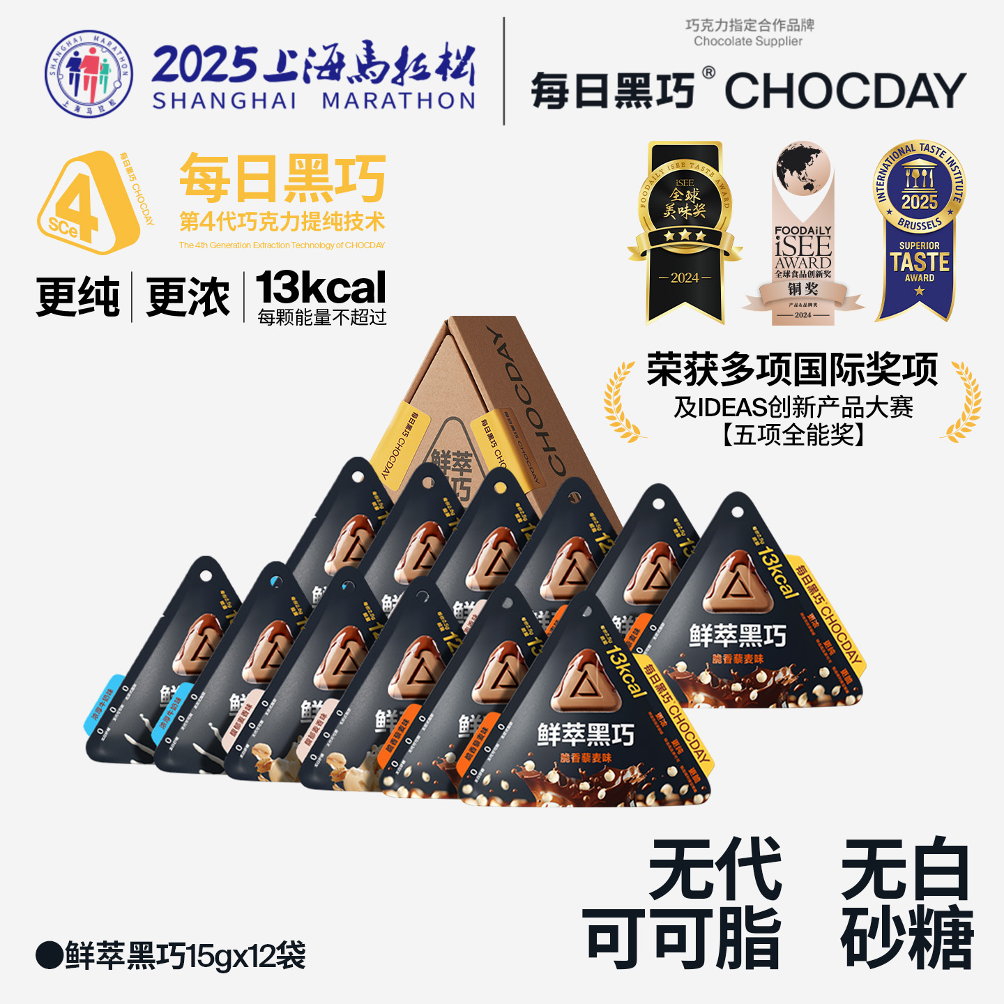 每日黑巧鲜萃黑巧超值量贩