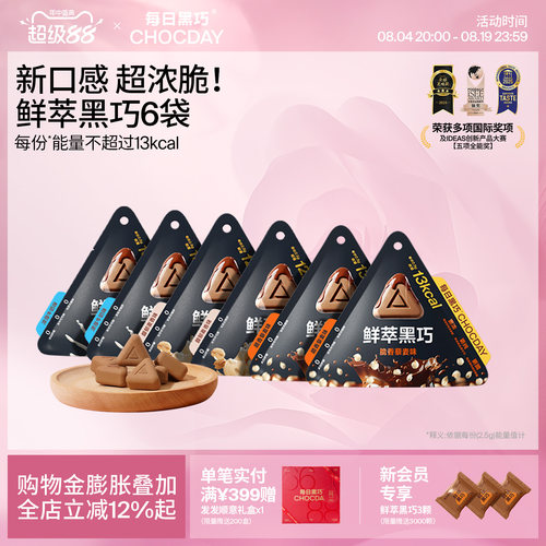 每日黑巧鲜萃黑巧6袋装
