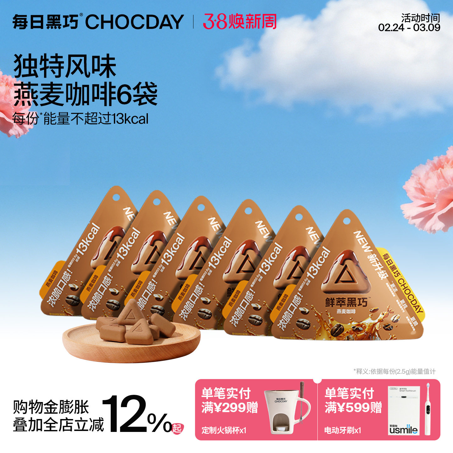 【咖啡控】每日黑巧鲜萃黑巧燕麦咖啡巧克力纯可可脂解压零食健康