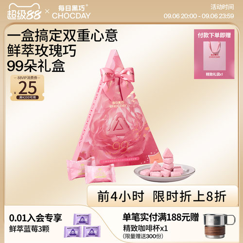 节日礼物鲜萃粉巧礼盒