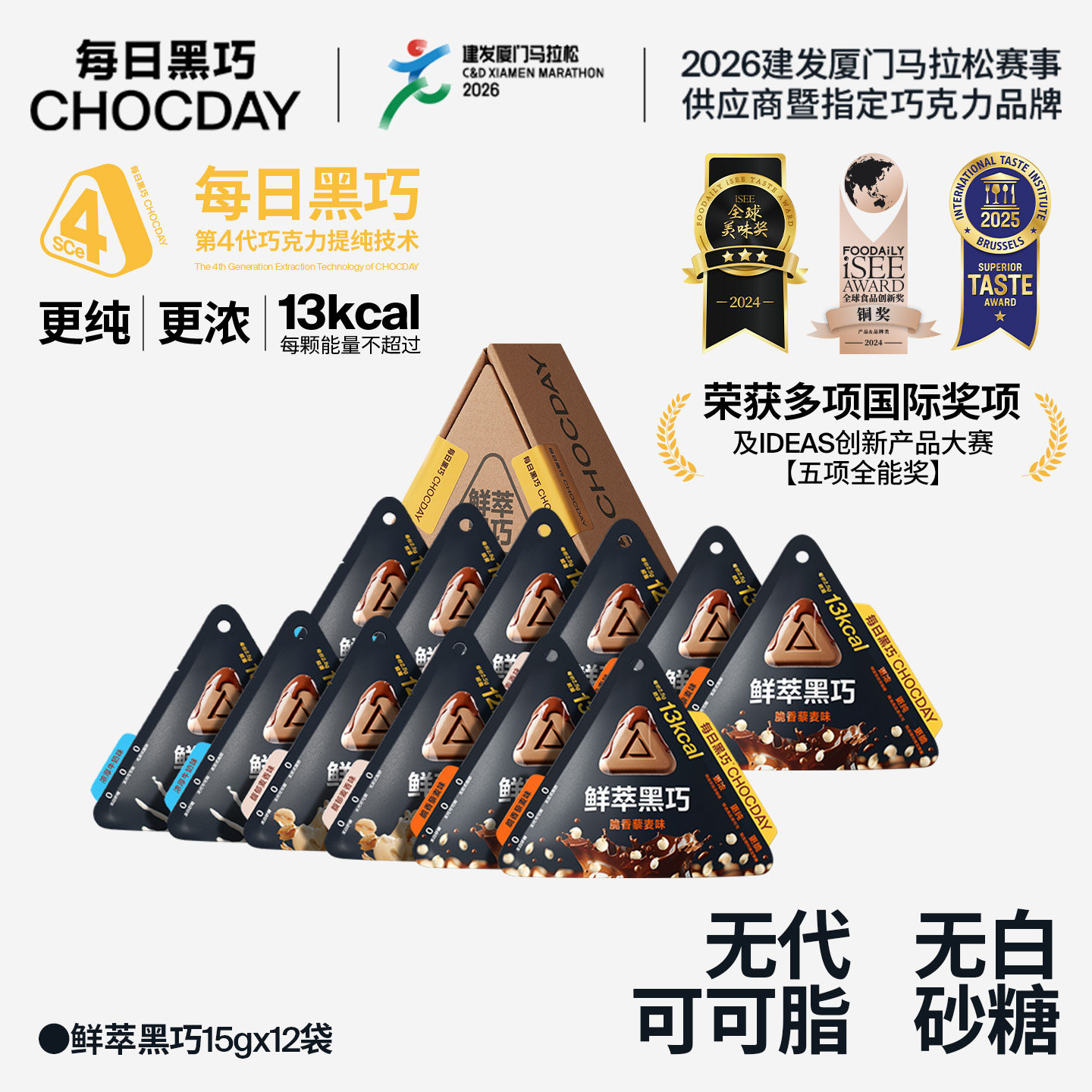 【超值囤货装】每日黑巧鲜萃黑巧克力香醇办公室解压零食新婚礼物