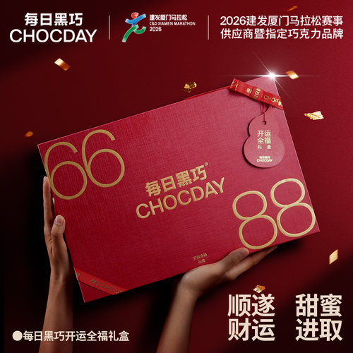 新品首发！开运全家福礼盒