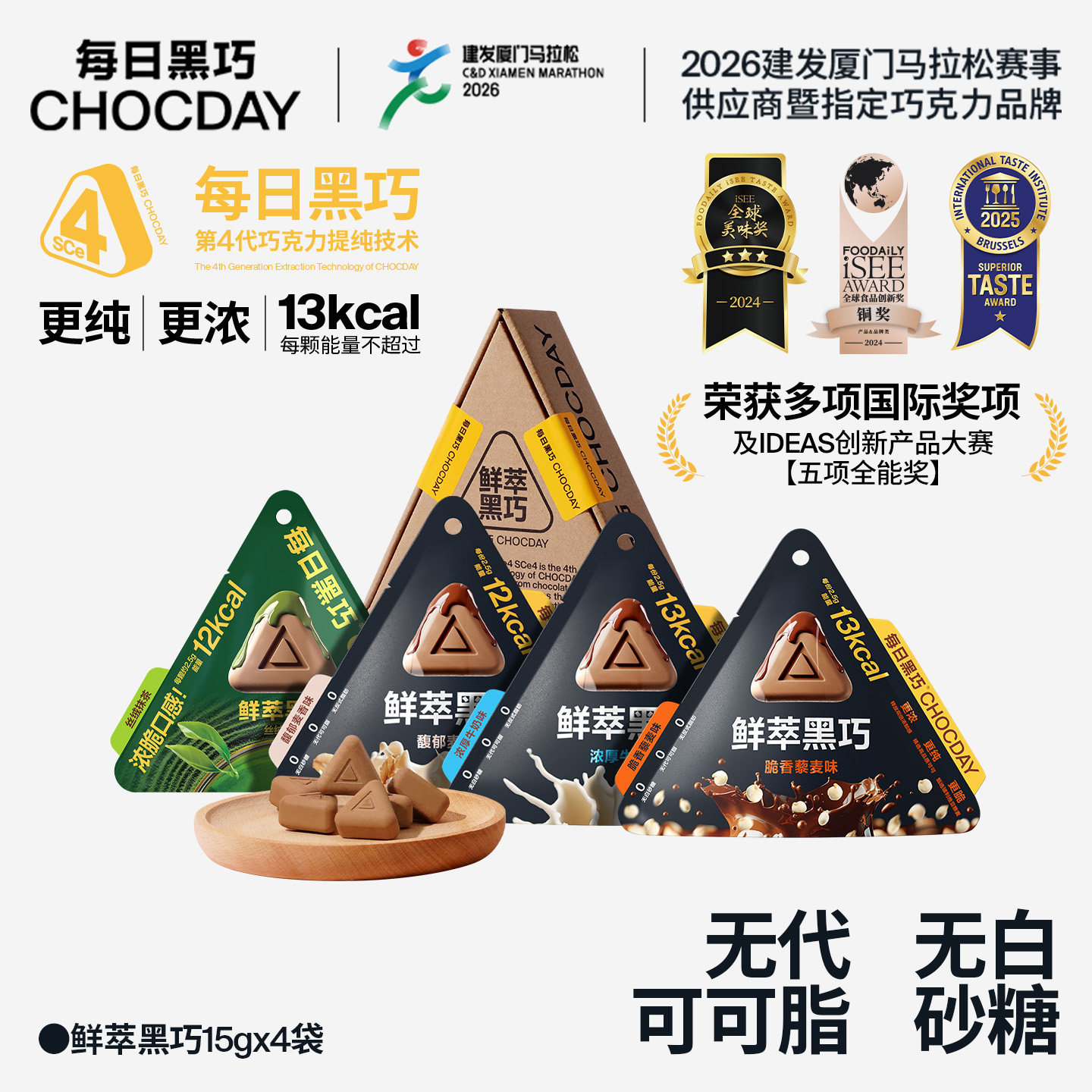 每日黑巧鲜萃黑巧纯可可巧克力健身香醇送女友解压零食