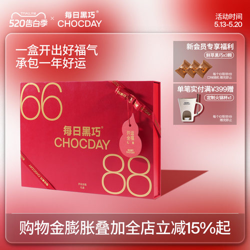 新品首发！开运全家福礼盒