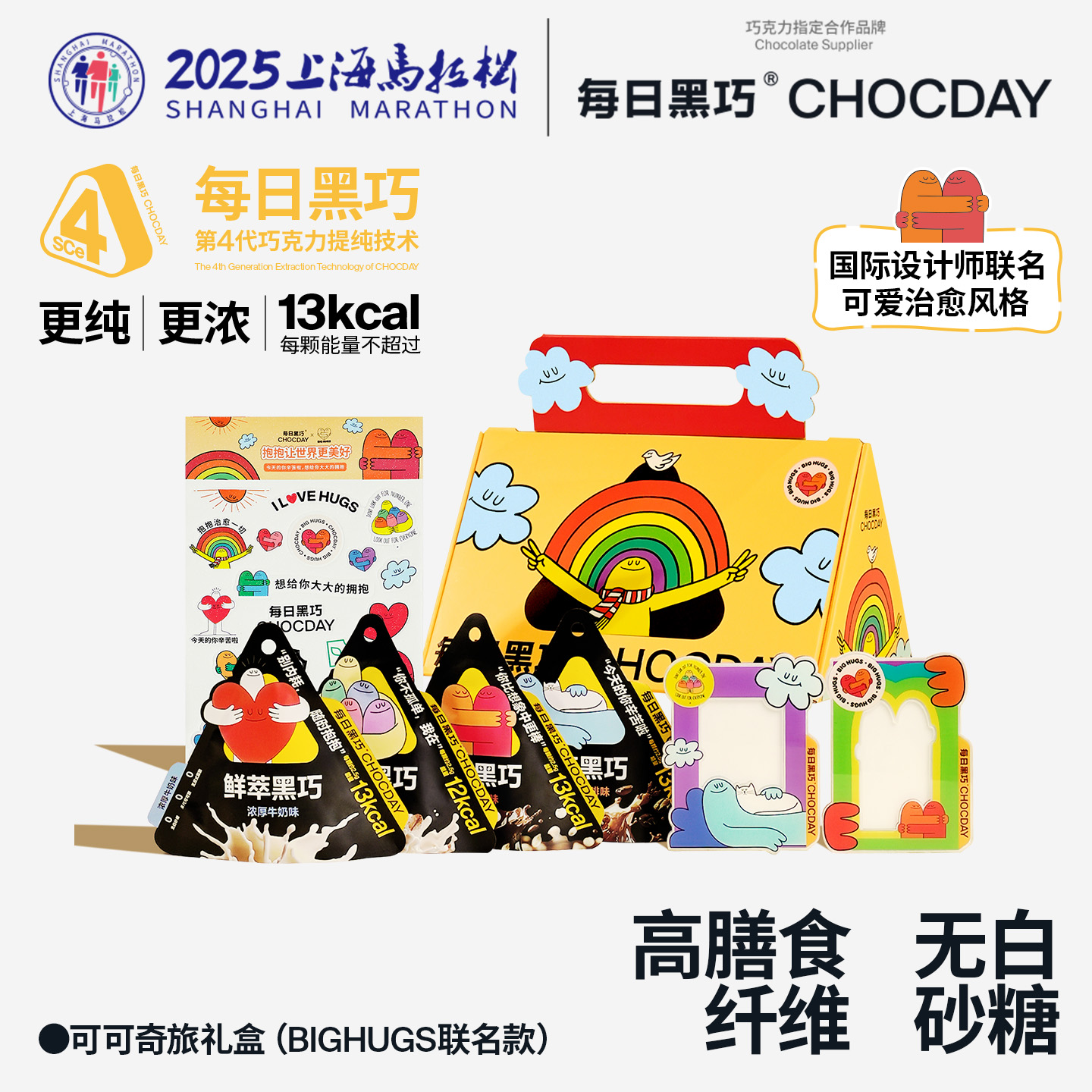 鲜萃黑巧手提礼盒礼物