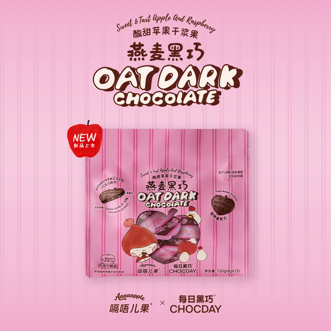 【新品上市】每日黑巧Aaaaapple联名燕麦黑巧酸甜苹果干黑巧克力