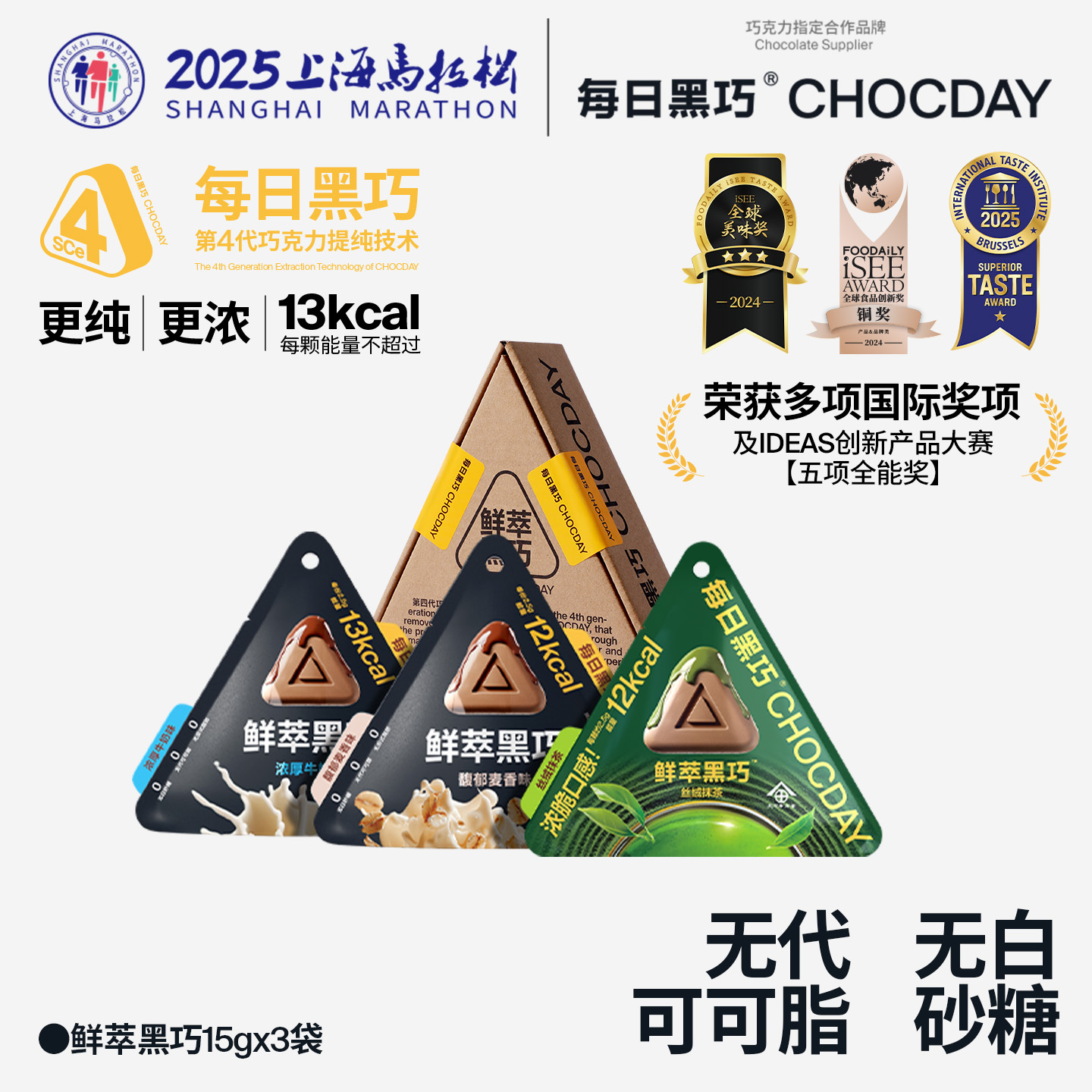 每日黑巧鲜萃黑巧办公室零食